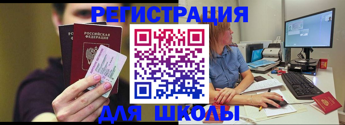 прописка ребенка в Бавлах